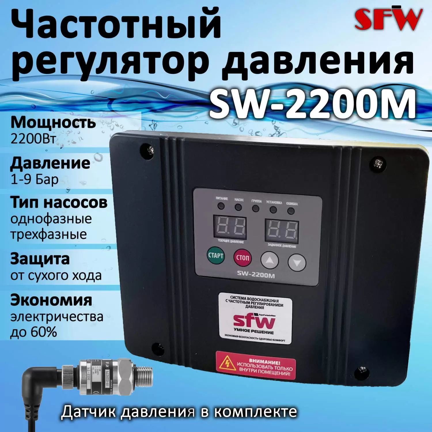 Новый насос